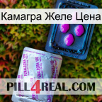 Камагра Желе Цена 37